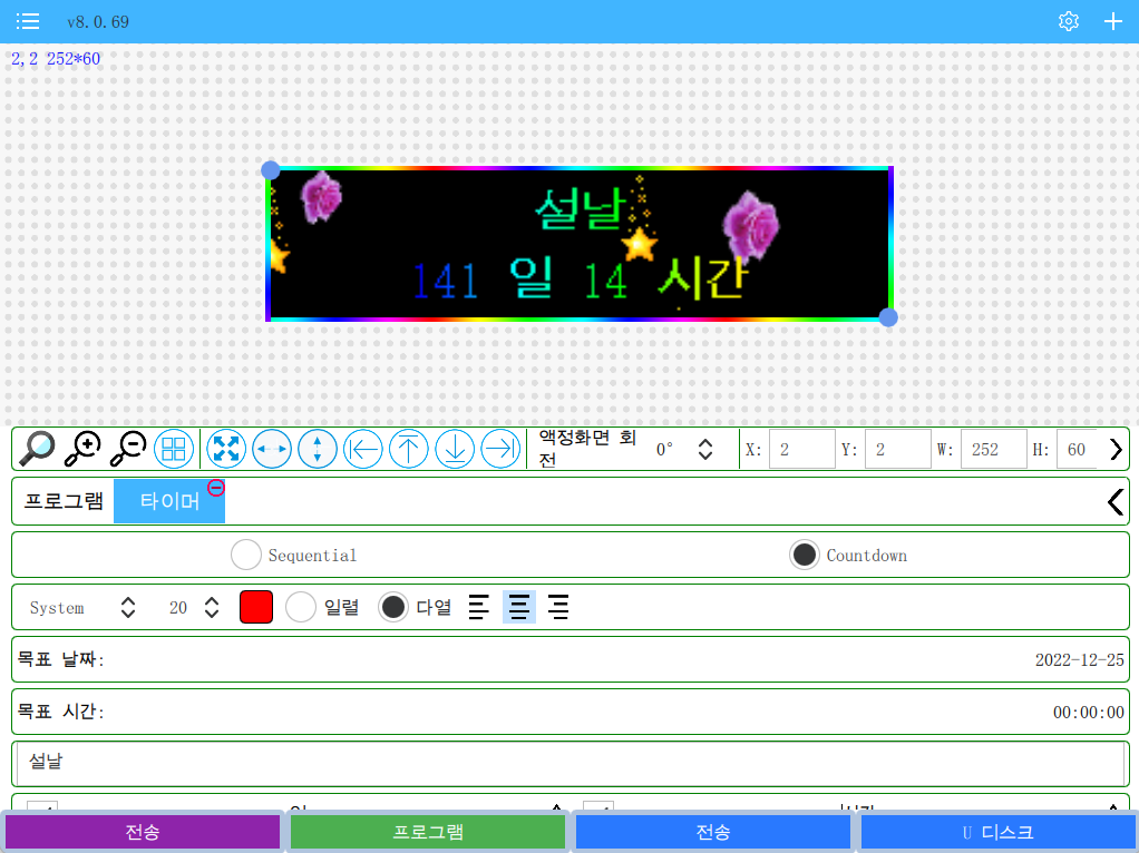 A2 LED 빌보드 프로그래머블 LED 사인